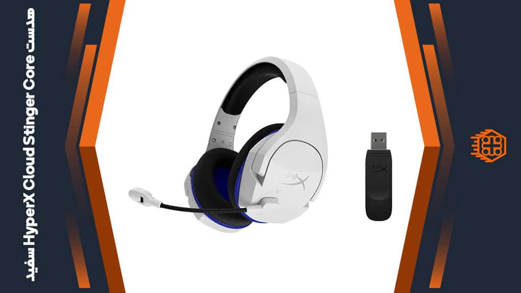 هدست بی سیم HyperX Cloud Stinger Core – سفید