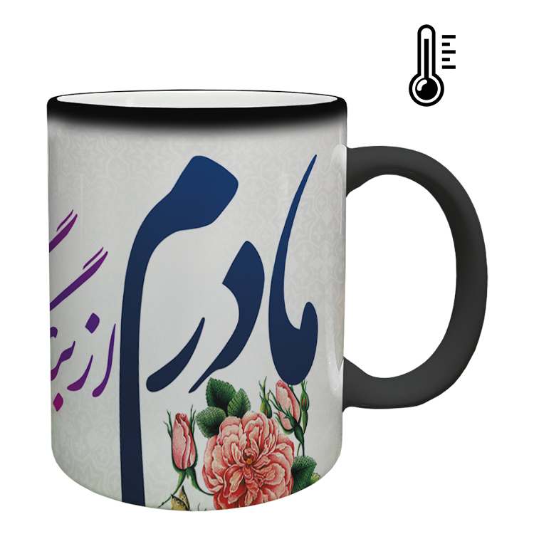 ماگ حرارتی مدل روز مادر کد 21