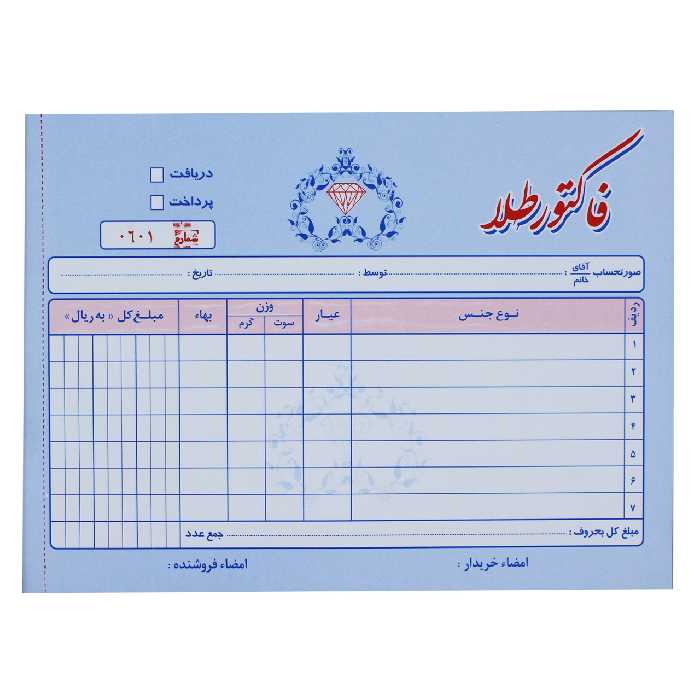 فاکتور فروش مدل NCR-T130