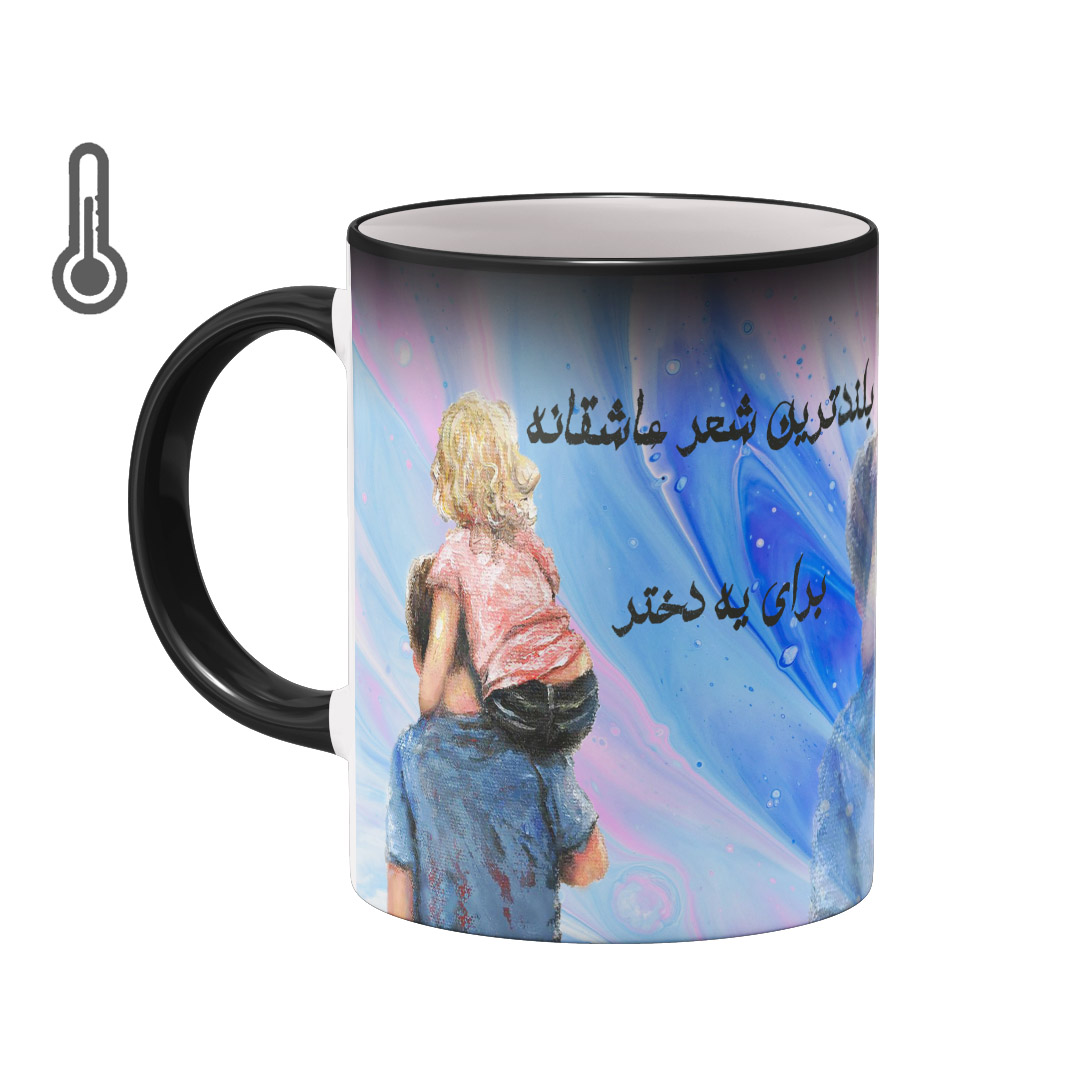 ماگ حرارتی بیگ ماگ مدل پدر کد 5568