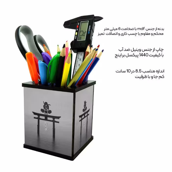 جامدادی رومیزی مدل انیمه Naruto کد 7368091