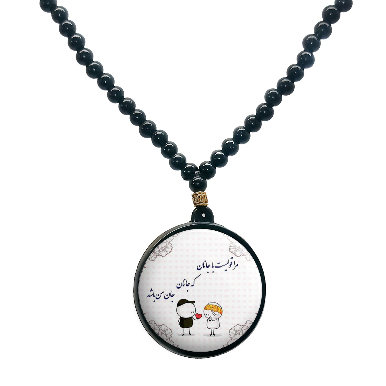 گردنبند پرمانه طرح عاشقانه کد pmd.5352 مدل دو طرفه