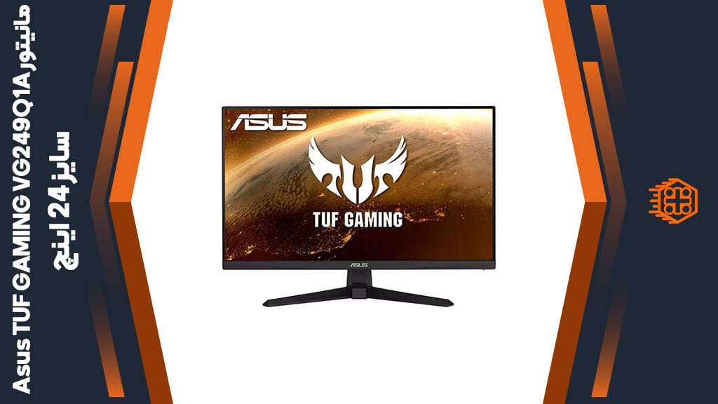 مانیتور Asus TUF GAMING VG249Q1A – سایز 24 اینچ