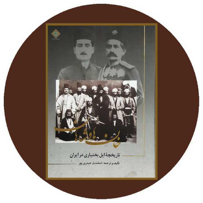 کتاب خان ها و شاهان - خرید با چهل درصد تخفیف ازکتاب دایره قهوه ای