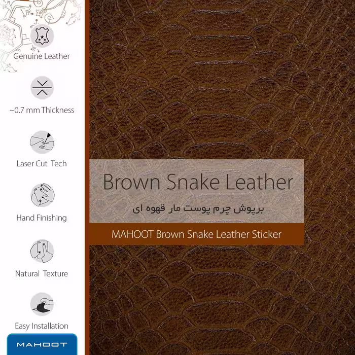 برچسب پوششی ماهوت مدل Brown-Snake-Leather مناسب برای تبلت سامسونگ Galaxy Note 10.1 2012 N8010