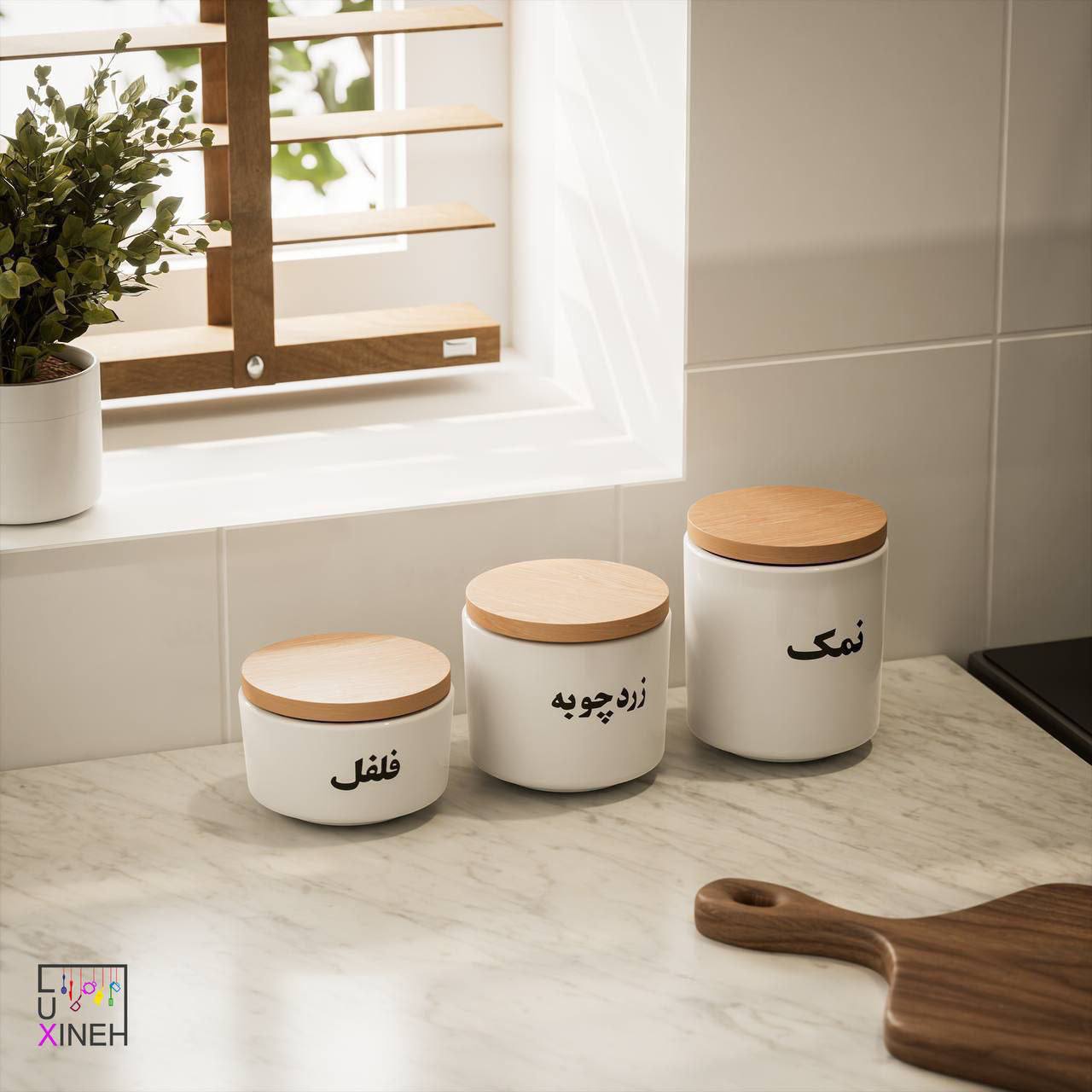 جاادویه 3عددی سرامیکی لوکسینه