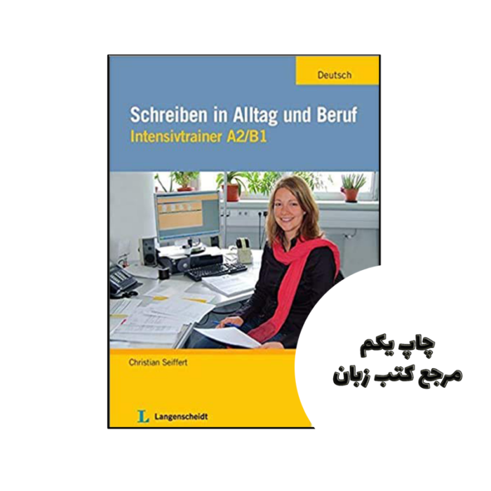 کتاب Schreiben in Alltag und Beruf Intensivtrainer A2 B1 نویسنده by Christian Seiffert (Autor)