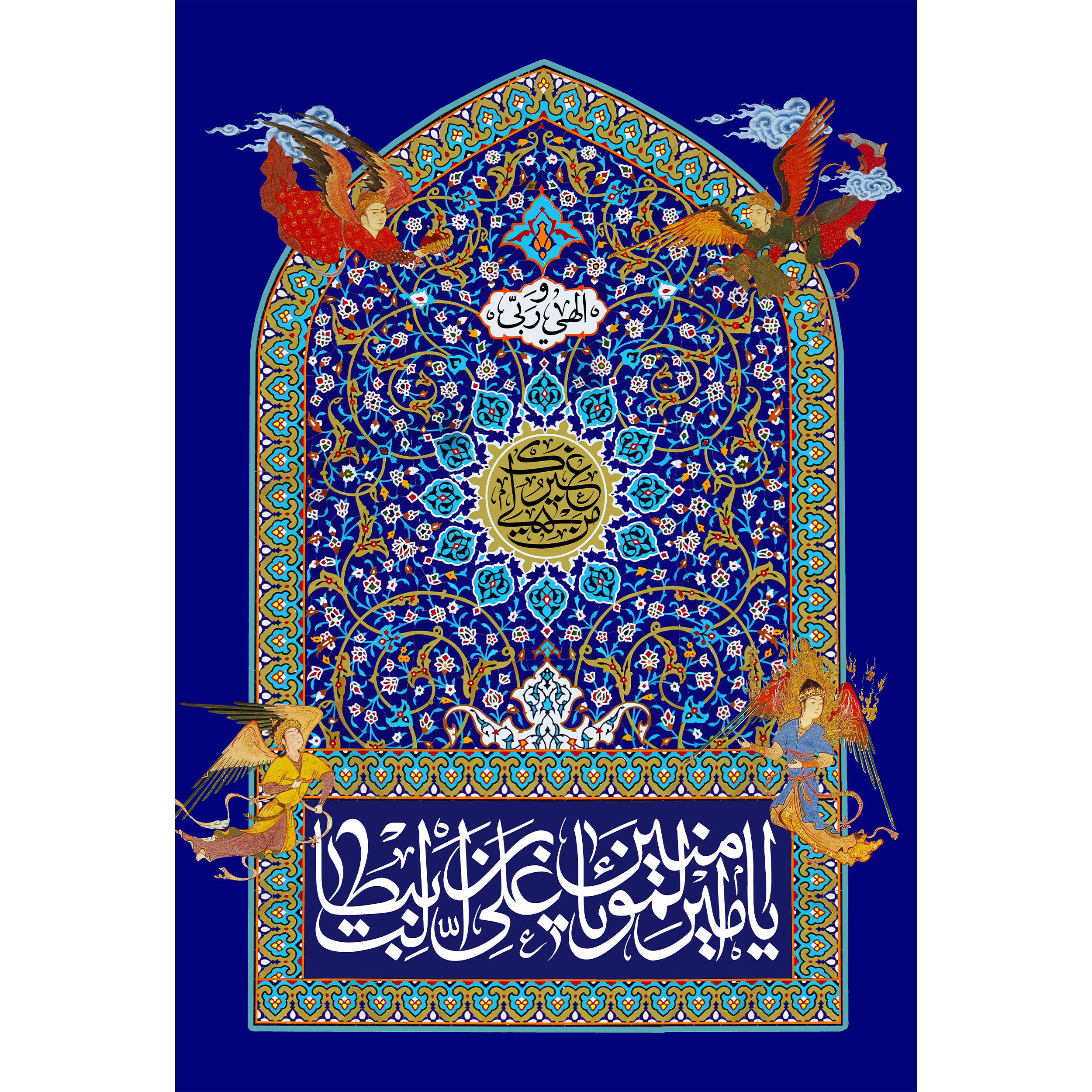 تابلو شاسی مدل یا امیر المونین علی بن ابی طالب T3922