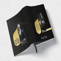 طرح جلد سررسید دفتر وکالت | گرافیک با طعم تربچه