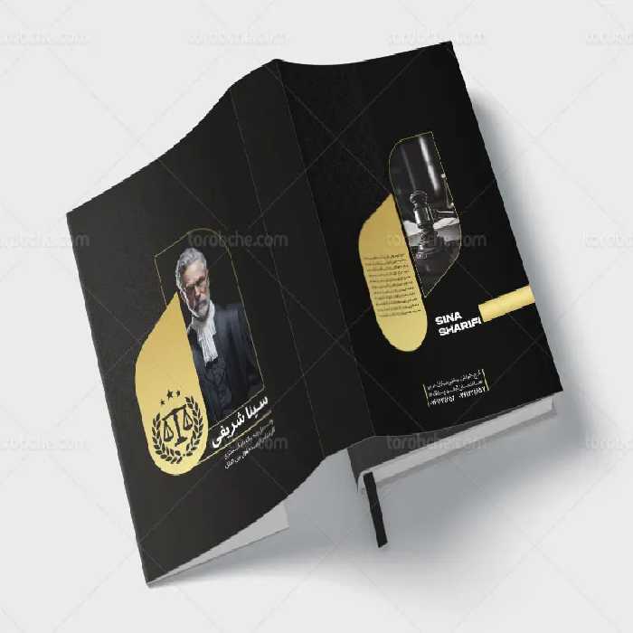 طرح جلد سررسید دفتر وکالت | گرافیک با طعم تربچه