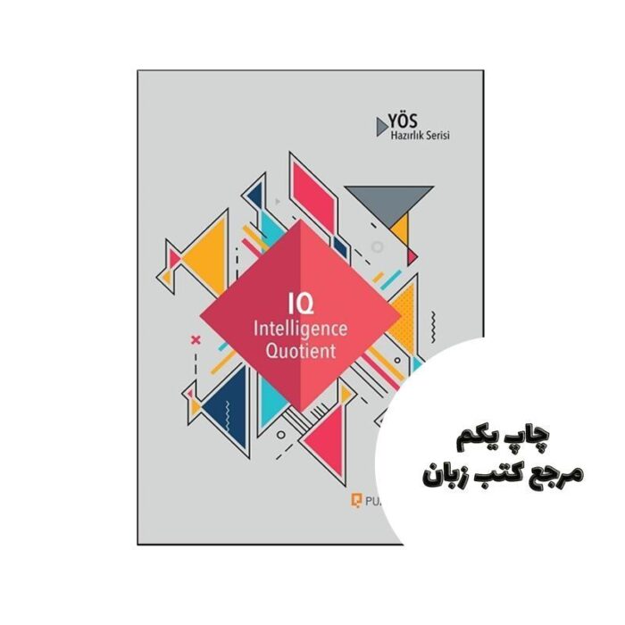 YOS IQ Intelligence Quotient کتاب نویسنده Komisyon , Kolektif