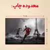 پازل 35 تکه مدل رونالدو کد 140