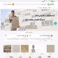 قیمت سفارش طراحی سایت فروش مصالح ساختمانی فروشگاه اینترنتی ساختمان