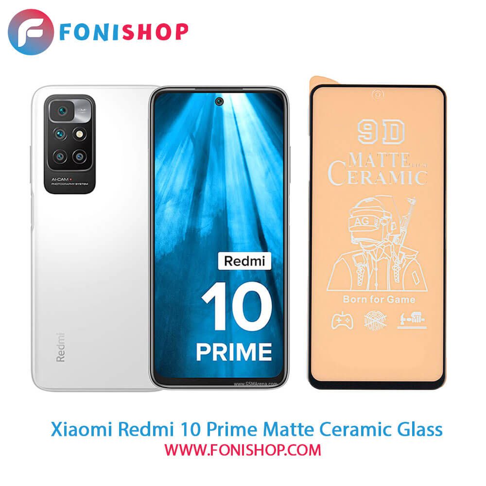 گلس سرامیکی مات شیائومی Xiaomi Redmi 10 Prime