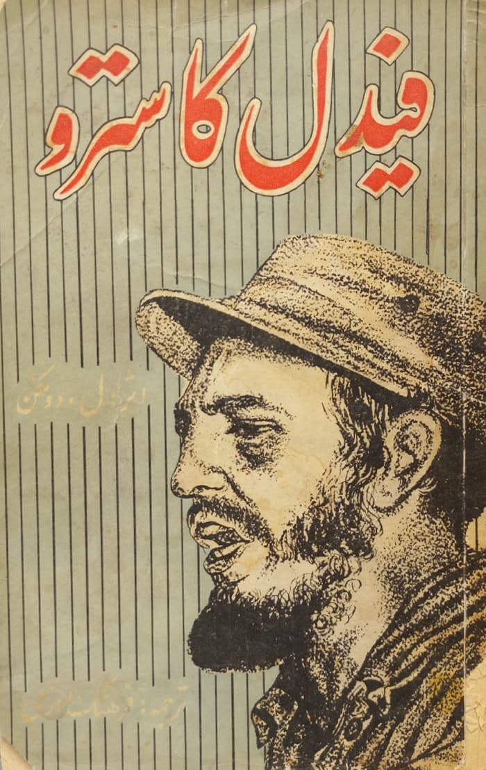 فیدل کاسترو | ل. دونکن