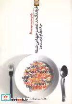 قیمت و خرید کتاب فرهنگ در عصر جهانی شدن | ایده بوک