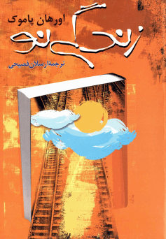 دانلود رایگان کتاب سیر ژورنالیزم در افغانستان با فرمت pdf