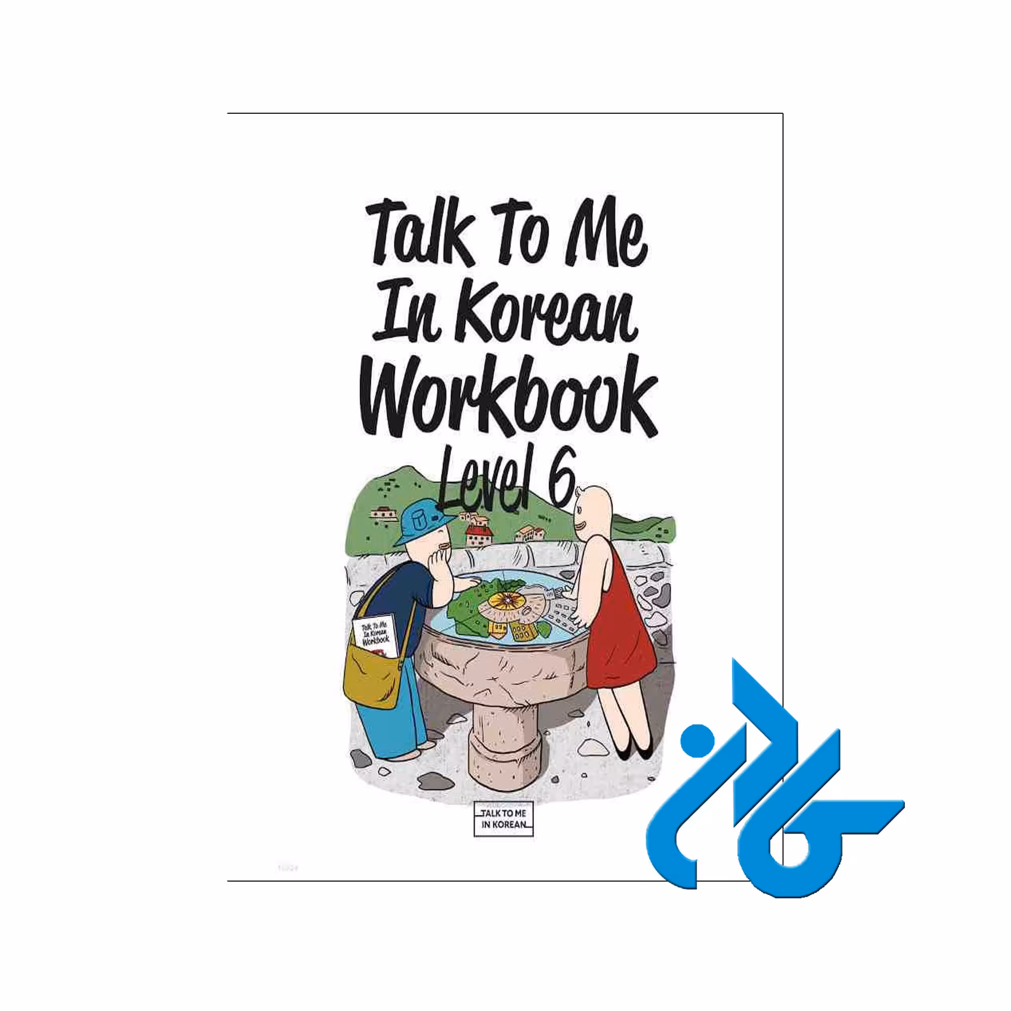 Talk to me - خرید کتاب کره ای تا 50% تخفیف - فروشگاه کادن
