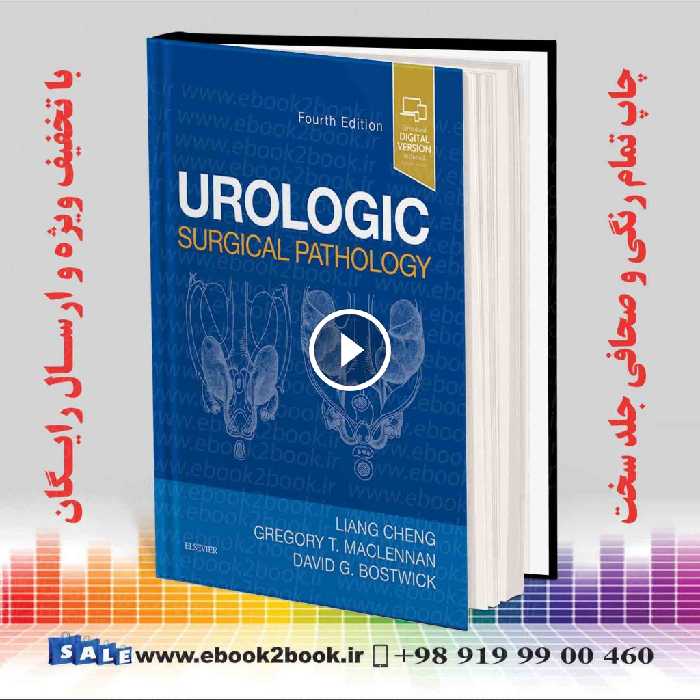 Urologic Surgical Pathology 4th Edition