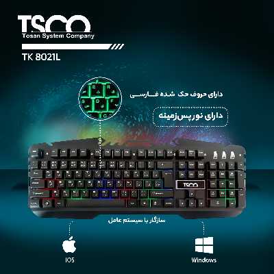 کیبورد تسکو مدل TK 8021L با حروف فارسی