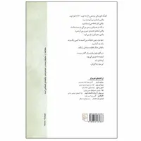 کتاب تاریخ عشق اثر نیکول کراوس نشر مرکز