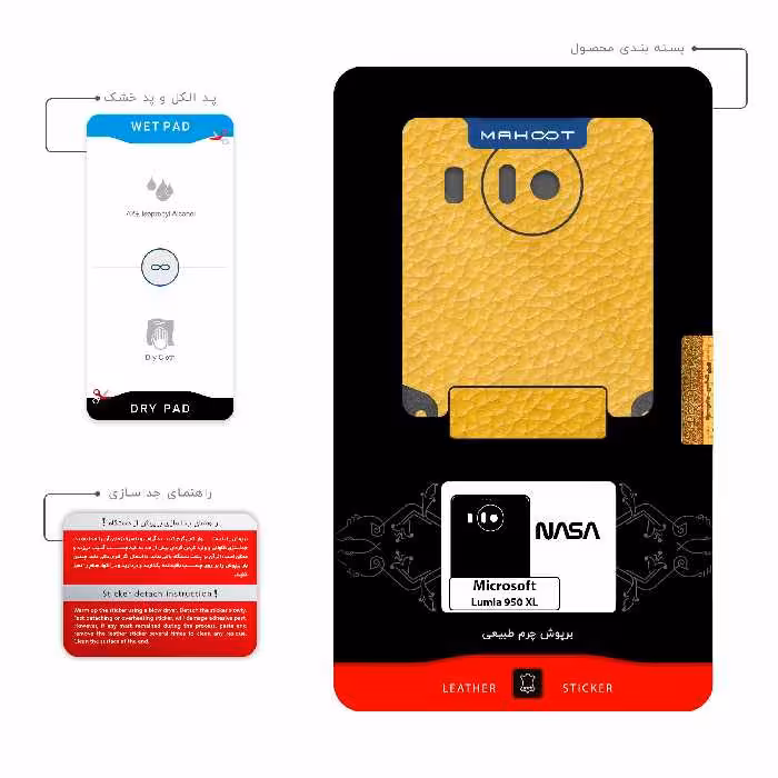 برچسب پوششی ماهوت مدل ML-NASA مناسب برای گوشی موبایل مایکروسافت Lumia 950 XL