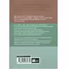 کتاب Havvanin Uc Kizi اثر Elif Safak انتشارات دوگان کیتاپ