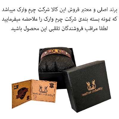 دستبند چرم وارک طرح نماد ماه بهمن مدل برسام کد rb245