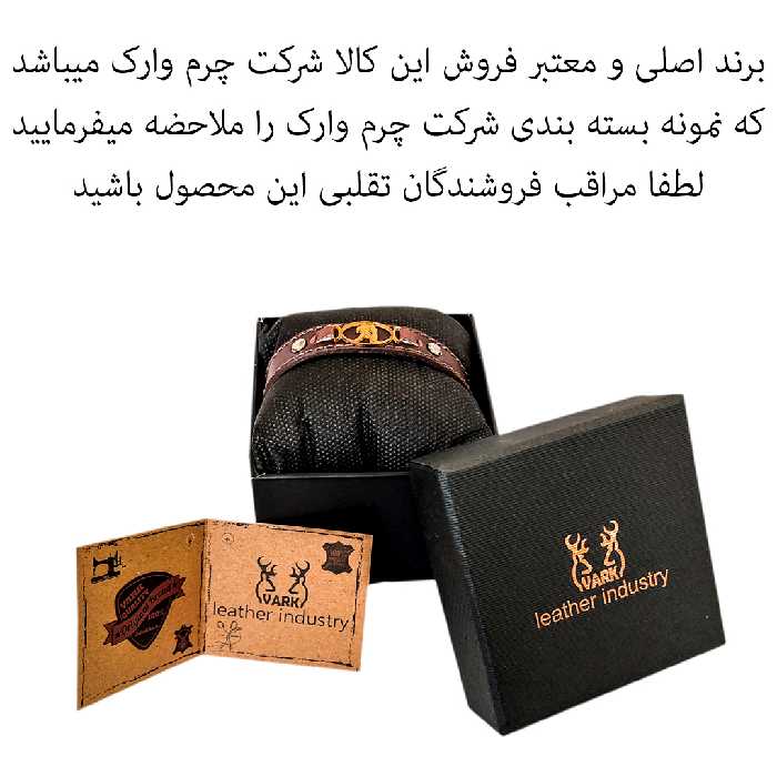دستبند چرم وارک طرح نماد ماه بهمن مدل برسام کد rb245