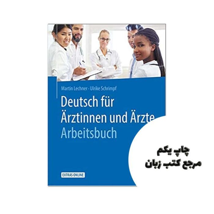 Deutsch fur arztinnen und arzte کتاب