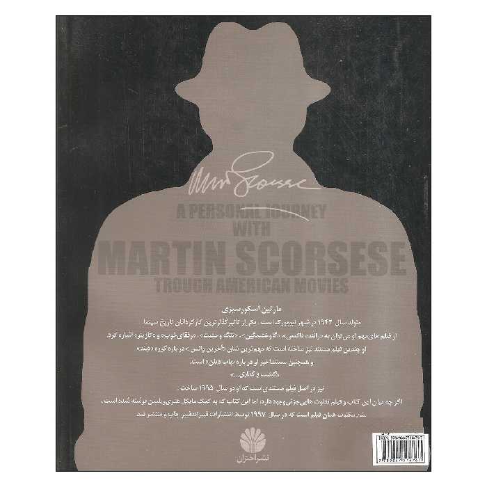کتاب گشت و گذاری با مارتین اسکورسیزی در سینمای آمریکا اثر مارتین اسکورسیزی نشر اختران