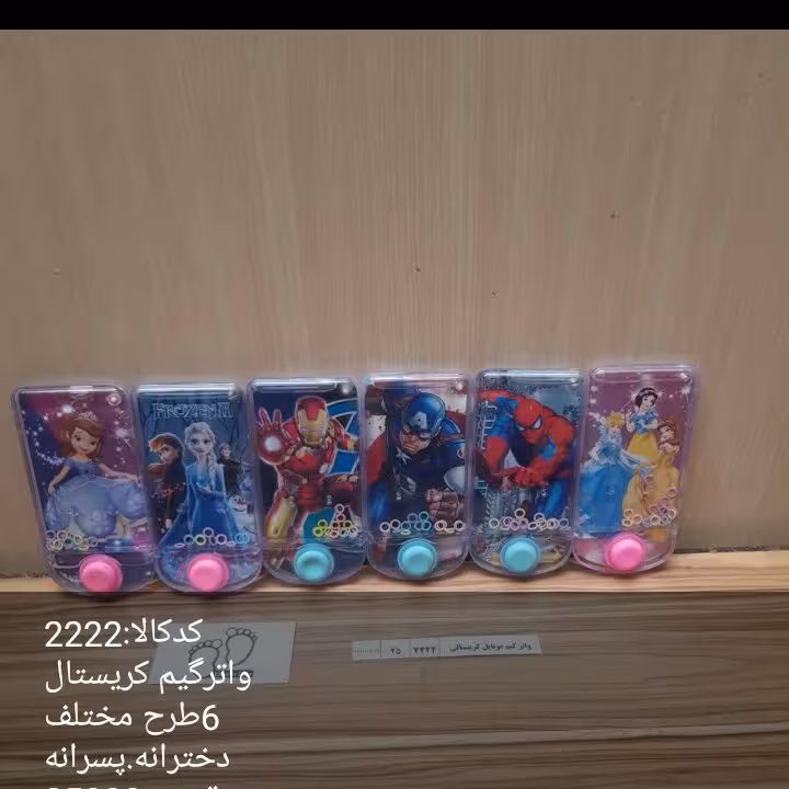 واتر گیم کریستالی زیبا