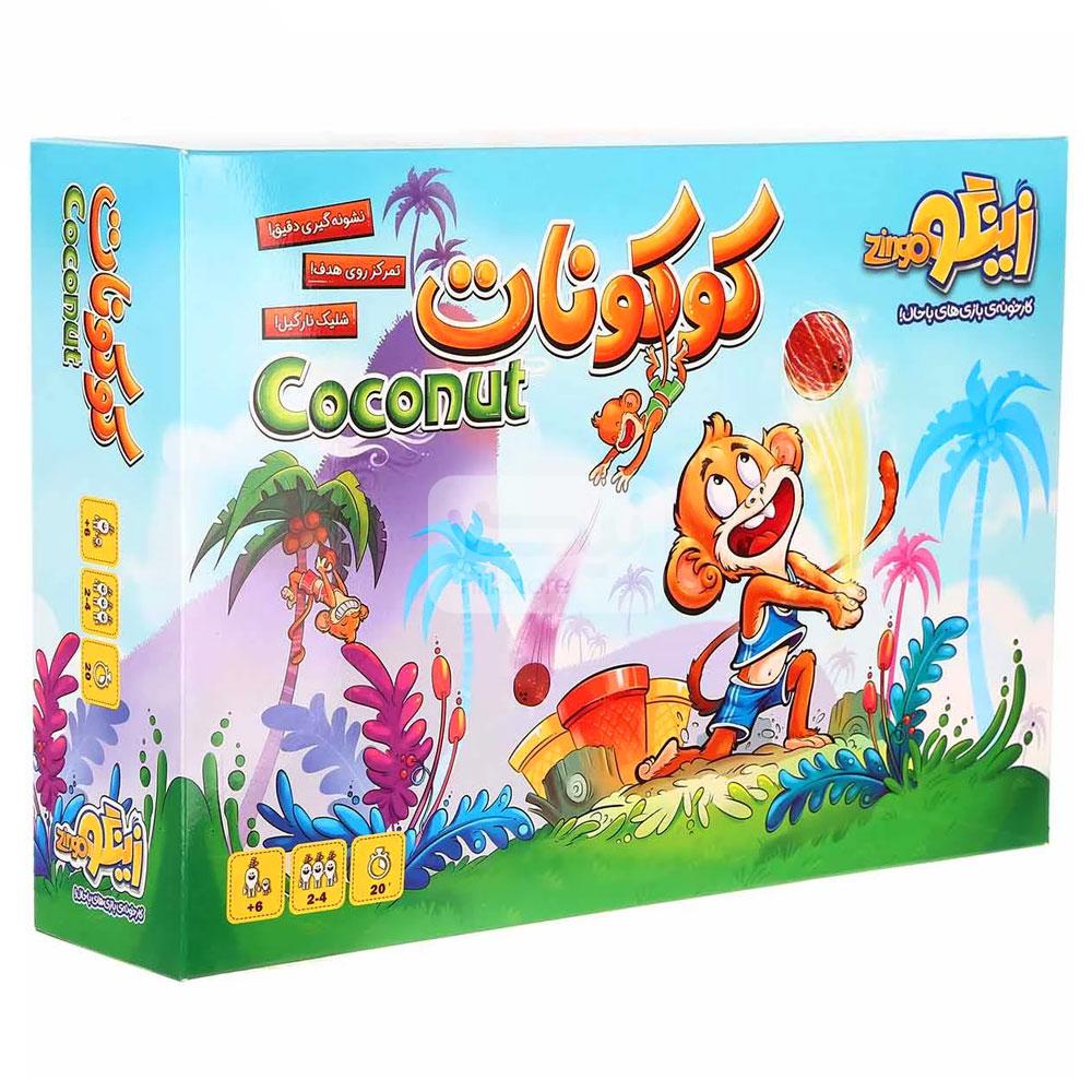 بازی کوکونات زینگوzingo coconut game
