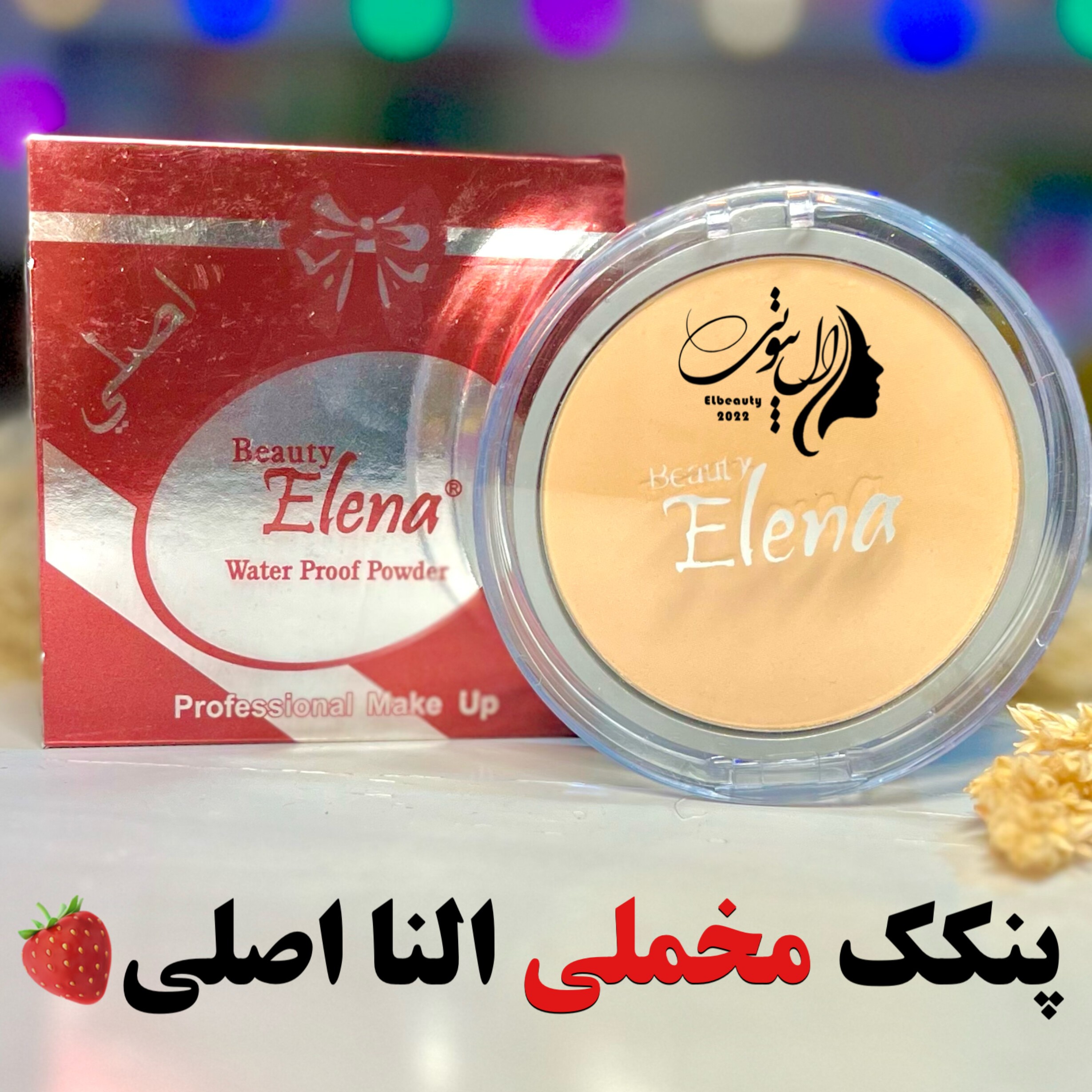 پنکک النا مات و مخملی فقط شماره 101 موجوده