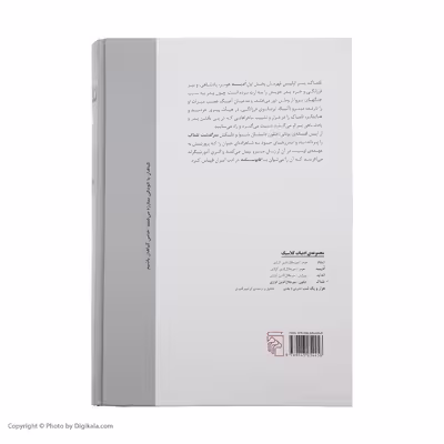 کتاب تلماک اثر فنلون نشر مرکز