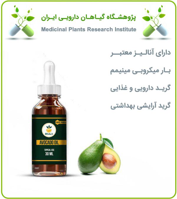 روغن آووکادو برای تقویت ناخن