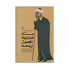 کتاب سته ضروریه و فصول اربعه اثر امیرعلی شیرنوایی انتشارات لوگوس