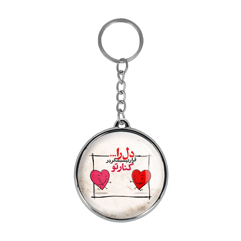 جاکلیدی خندالو مدل تایپو گرافی دوطرفه کد 14871492