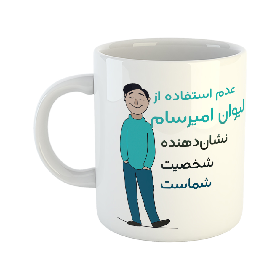 ماگ طرح شخصیت مدل امیرسام