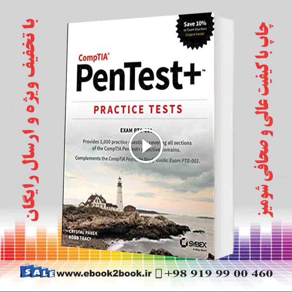 CompTIA PenTest  Practice Tests