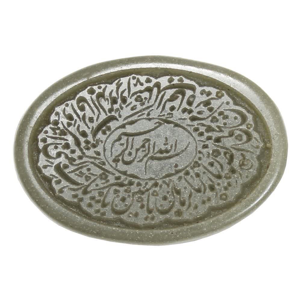سنگ یشم حرز امام جواد(ع) مد1035
