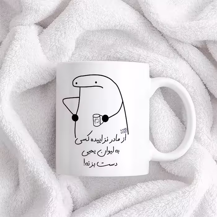 ماگ حس آمیزی طرح از مادر نزاییده مدل یحیی 