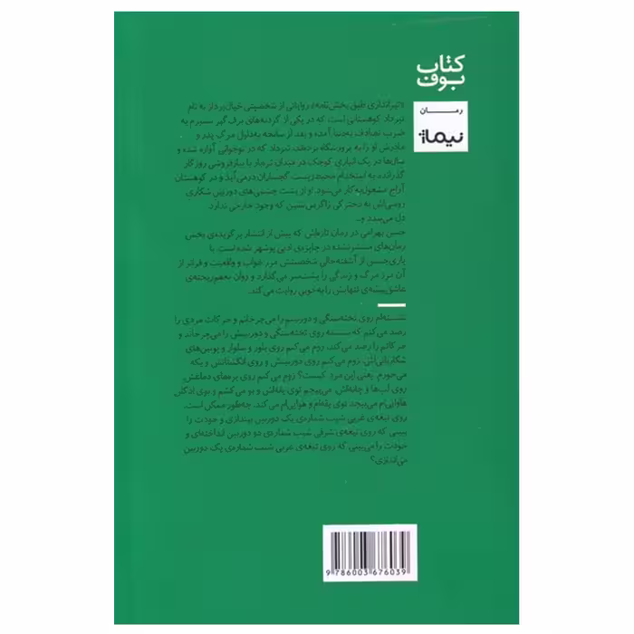 کتاب تیراندازی طبق بخشنامه اثر حسن بهرامی نشر نیماژ