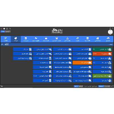 نرم افزار حسابداری نسخه تجاری فروشگاهی سطح دو نشر محک