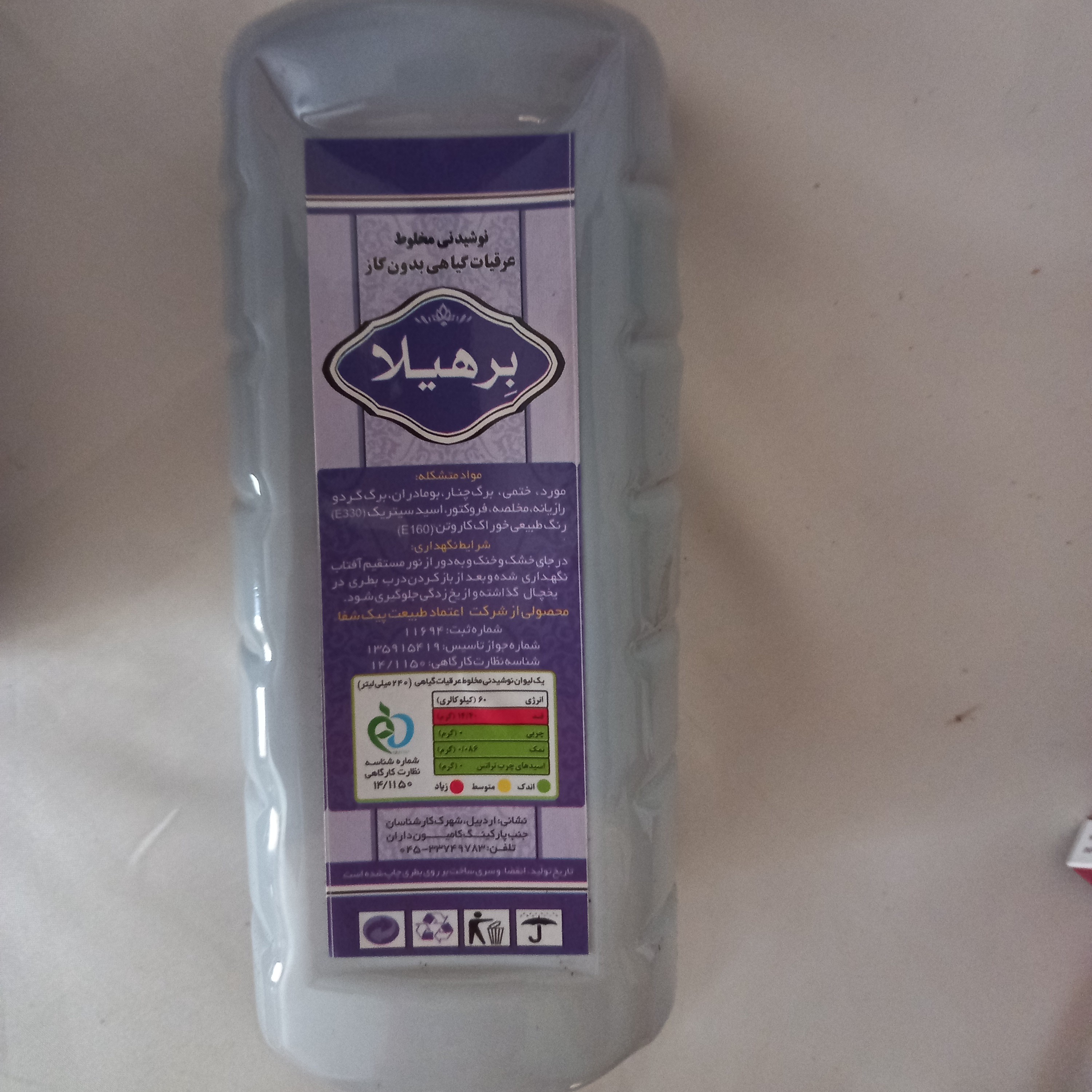 عصاره گیاهی برهلیلا 