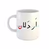 ماگ طرح اردلان مدل دبستان