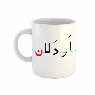 ماگ طرح اردلان مدل دبستان