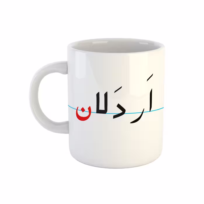 ماگ طرح اردلان مدل دبستان