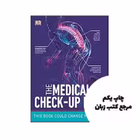 The Medical Checkup Book (چاپ رنگی) نویسنده DK
