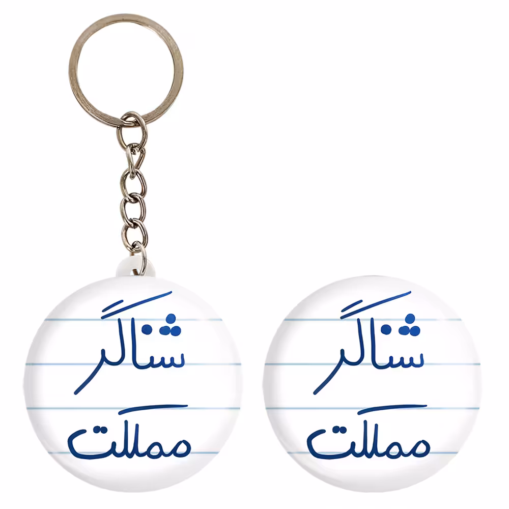 پیکسل خندالو مدل شناگر مملکت کد 5819 به همراه جاکلیدی